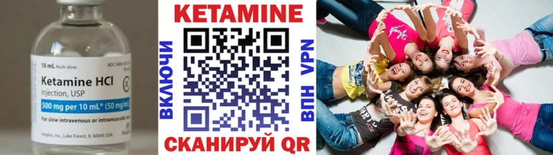 КЕТАМИН VHQ  Апшеронск 