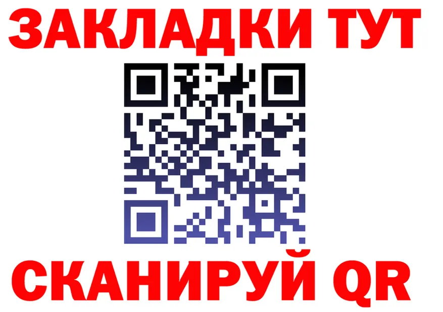 ГАШИШ Изолятор вход площадка mega Апшеронск