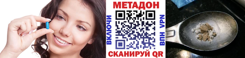 МЕТАДОН белоснежный  как найти закладки  Апшеронск 